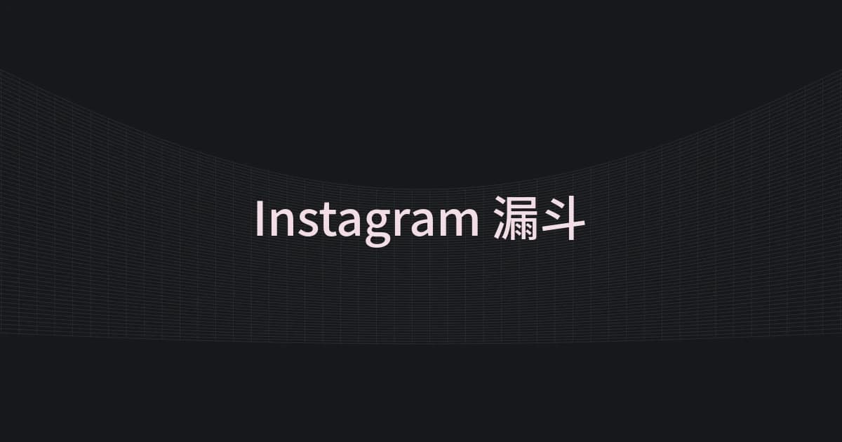 以 Instagram 漏斗为主题的线框与文字封面