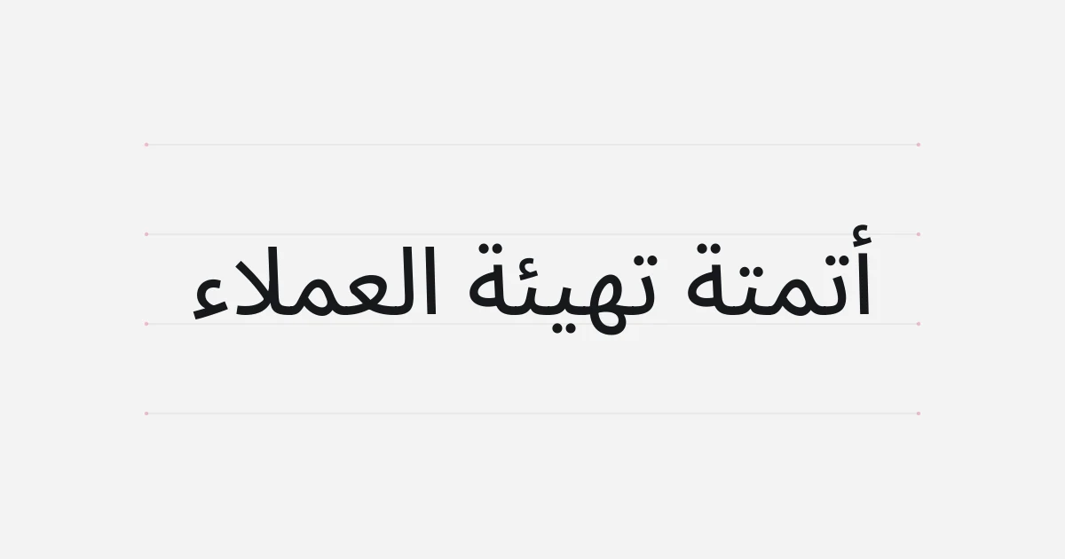 غلاف طباعي حول أتمتة تهيئة العملاء